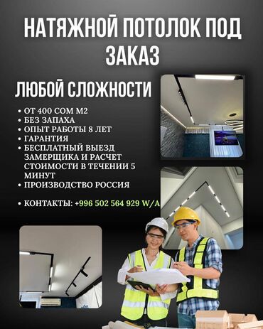 пластиковые панели на потолок цена: Натяжной потолок 3D потолки, Глянцевая, Матовые Бесплатная консультация, Бесплатный замер, Демонтаж
