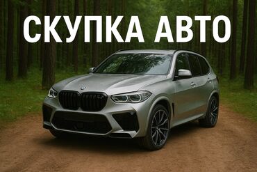 беспроводная зарядка для машины: Скупка авто 24/7 - Арест, Залог - С проблемными документами и без