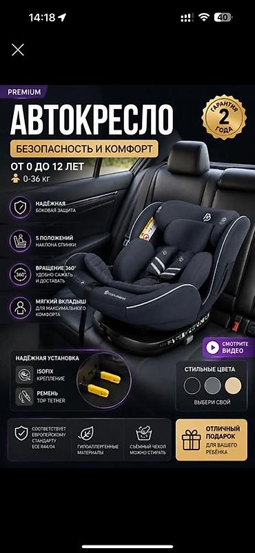 музыкальный карусель: Автокресло новая Детское автокресло с поворотом 360° и креплением — 6