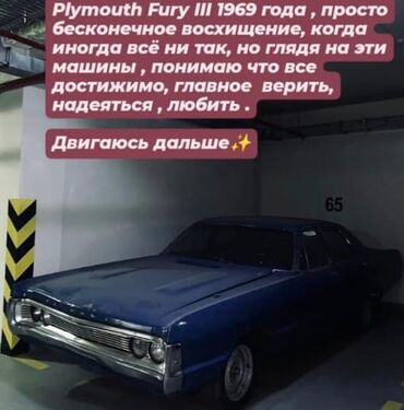 рулевая рейка хонда жаз: Plymouth : 1963 г., 7 л, Механика, Бензин