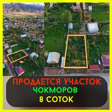 купить дом александровка: 8 соток, Курулуш, Кызыл китеп