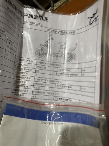 Скутеры: ЭЛЕКТРО ВЕЛОСИПЕД ПОЧТИ ОТЛИЧНОМ СОСТОЯНИИ, ЧУТЬ КОСМЕТИКИ.СРОЧНО — 10