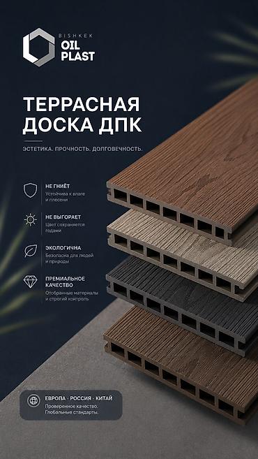 Террасные доски с тиснением под дерево - Материал: с текстурой