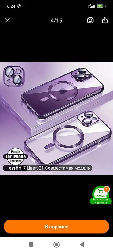 связь переездом: Новый чехол для Iphon 14 pro max