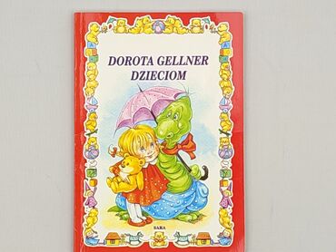 Книга, жанр - Для дітей та підлітків, стан - Ідеальний