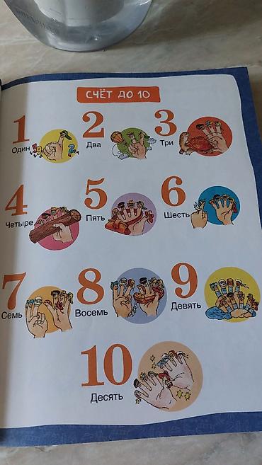 solutions elementary: Продаю книгу по подготовке к школе. Почти новая, ребёнок очень мало — 2