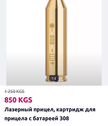 Другое для охоты и рыбалки: Охотничий мини красный точечный лазерный прицел для пистолета — 32