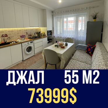 Продажа домов: 1 комната, 55 м², Элитка, 9 этаж