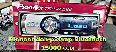 автомагнитолы с блютузом: Автомагнитола Pioneer DEH-P80MP с Bluetooth Магнитола 5 года имеет 3 — 1