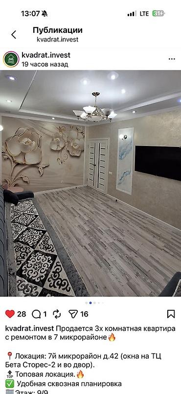 8 микрорайон квартиры: 3 комнаты, 63 м², 7 мкр 9 этаж, Свежий ремонт — 2