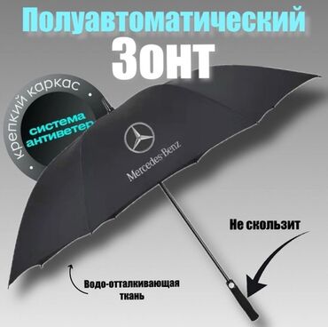 зонтик большой: Продаю Зонтик Мерседес Mercedes Качество отличное Новый в наличии 10