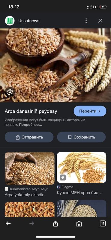 Продажа участков: Арпа сатылат цена договорная