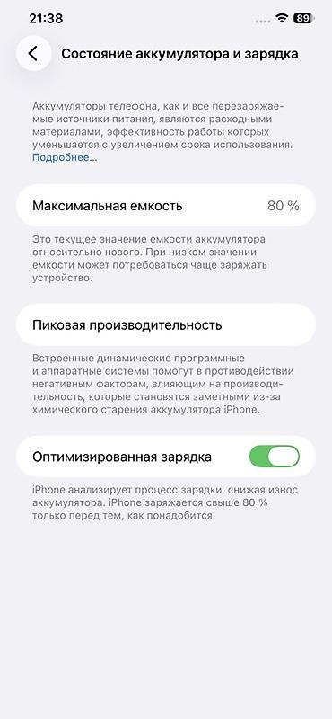 face id: IPhone 11 Pro Max, 256 ГБ,80% АКБ Продаю iPhone 11 Pro Max 256 ГБ в — 4
