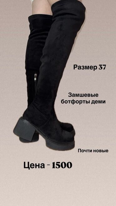 сапоги женские 39 размер: Замшевые ботфорты демисезонные, черные. Размер: 37. Материал: мягкая