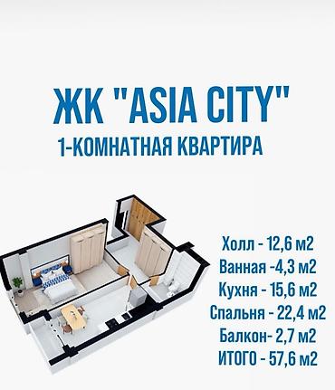 1 комната, 57 м², Азия Молл 13 этаж, ПСО (под самоотделку) at lalafo.kg 1 комната, 57 м², Азия Молл 13 этаж, ПСО (под самоотделку)