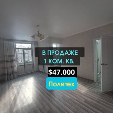 1 комната, 30 м², Хрущевка, 2 этаж