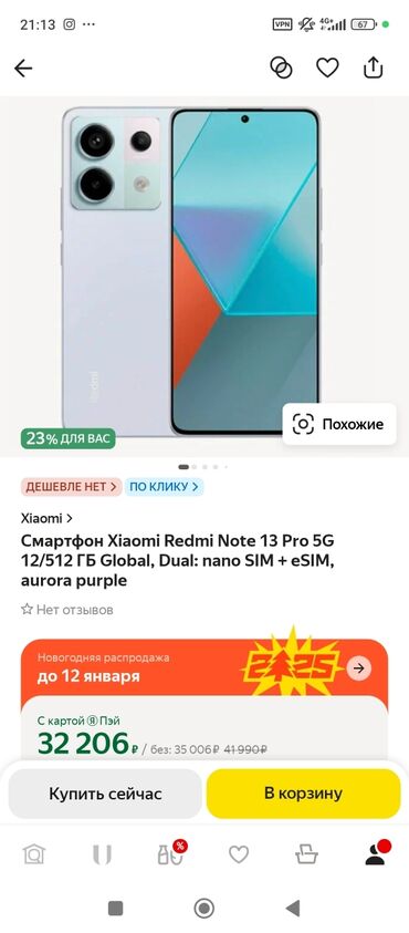 телефон redmi 9t: Redmi, Redmi Note 13 Pro, Новый, 512 ГБ, цвет - Голубой, 2 SIM