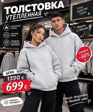 талстовки: Утепленная толстовка с капюшоном, светло-серая - Универсальный стиль — 1