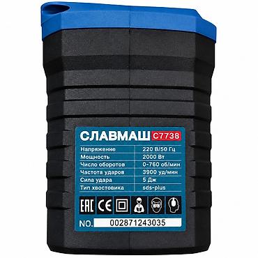 №: 11118 Məhsulun adı: Perforator Slavmash C7738, Elektrik şəbəkə 2000