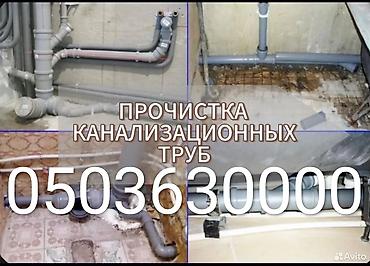 valtec kg: Ремонт сантехники Больше 6 лет опыта — 5