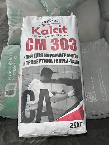 житкий кафел: 📣Клей для керамогранита и травертина (САРЫ-ТАШ) "СМ 303" 25кг "KALCIT" — 2