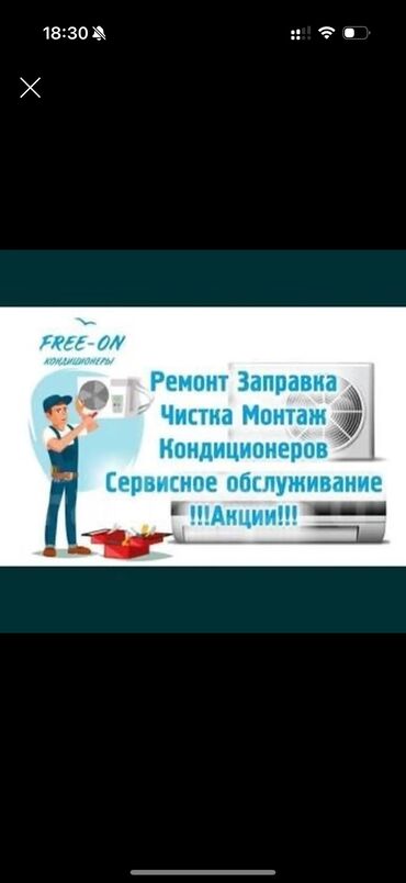 холодильник для вода: Установка Кондиционеров - Ремонт кондиционера -Демонтаж кондиционера