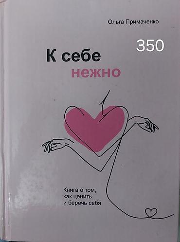 Книги и журналы: Подборка книг по саморазвитию и мотивации. Всё отдам за 700 1) Марк — 4