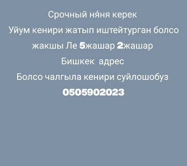 работа для девушек за границей без знания языка: Требуется Няня Полный рабочий день
