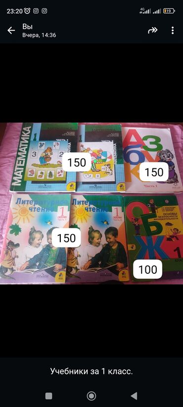 Книги, журналы, CD, DVD: Учебники для 7 и 9 класса
