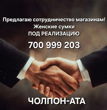 семейные одежды: Классические сумки — 1