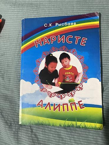 Учебники: Продаю книги — 4
