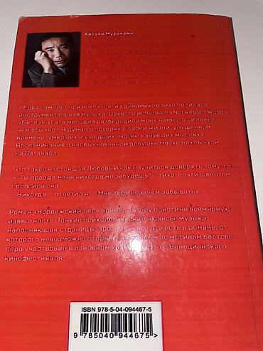 Художественная литература: Роман, На русском языке, Б/у — 9
