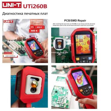 купить тепловизор: Тепловизор uni-t uti260b + акция: макролинза в подарок! UNI-T