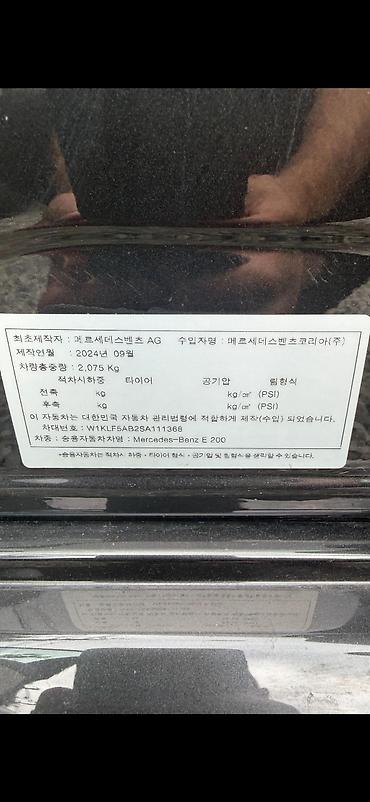 12 220: Mercedes-Benz E-Class: 2024 г., 2 л, Автомат, Бензин, Седан — 10