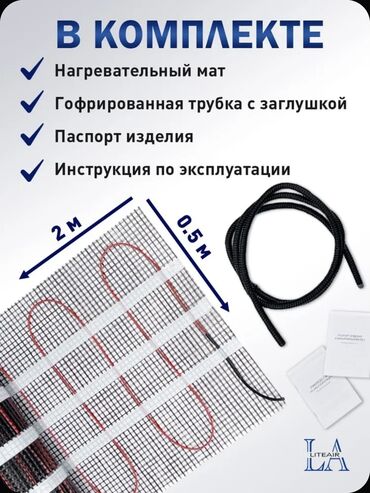 Потолочные и точечные светильники: Теплый пол VETONA — нагревательный мат под плитку и в стяжку