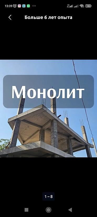 Больше 6 лет опыта