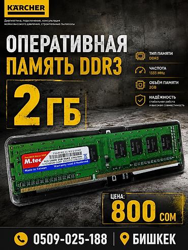 intel xeon e3: Оперативная память DDR3 — 2 ГБ - Тип: DDR3, UDIMM - Частота: 1333 MHz — 1