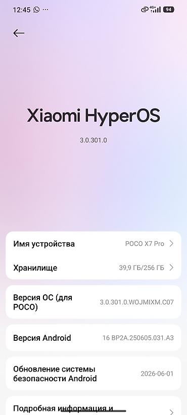 оне плас 7 про: POCO X7 Pro 5G (серебристый) - Экран 6.67" AMOLED, 2400×1080, 120 Гц — 6