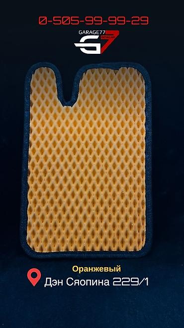 Полики: 3D Полики Для салона цвет - Красный, Новый, Платная доставка, Самовывоз — 11