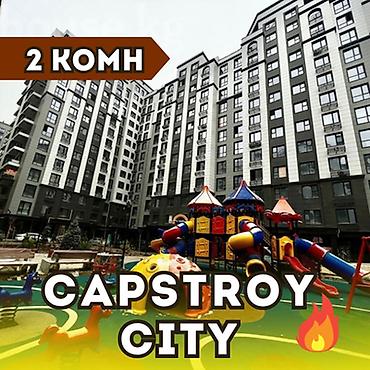 2 комнаты, 76 м², Асанбай мкр Элитка, 13 этаж, ПСО (под самоотделку)