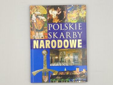 Книга, жанр - Нон-фікшн, стан - Ідеальний