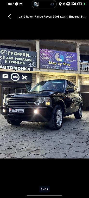 Land Rover: Land Rover Range Rover: 2004 г., 3 л, Автомат, Дизель, Внедорожник — 14