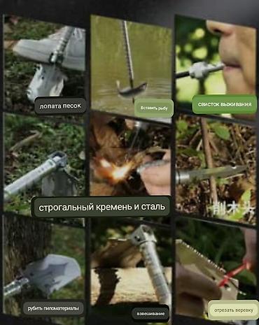Охота и рыбалка: Лопатка туристическая. Многофункциональная.
Длинна 65см / 75см — 6