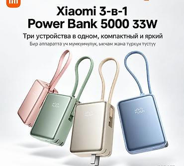 Xiaomi 3‑в‑1 Power Bank 5000 мА·ч, 33 Вт Компактный внешний