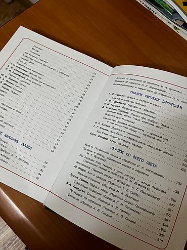 огромный: Огромная книга -Сказки и стихи для детского сада. Идеальное состояние — 4