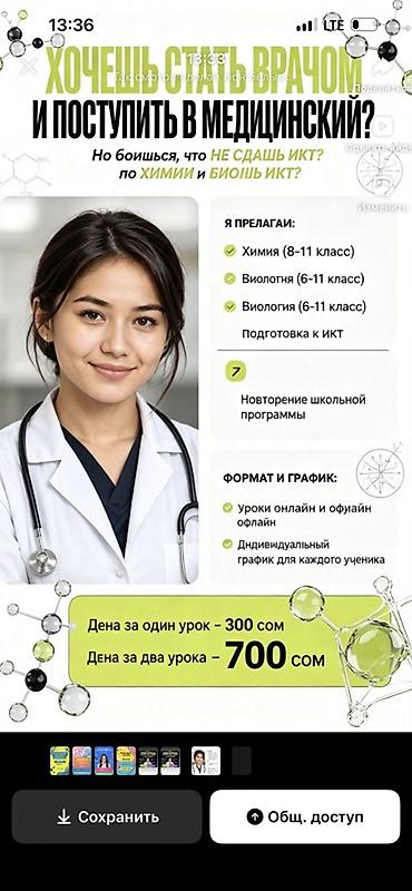2 gr: Репетитор по химии — 1