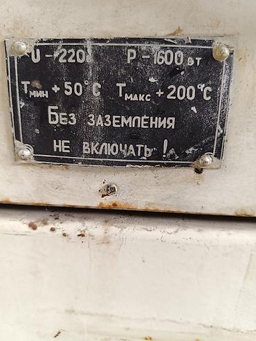 пш метр: Сушильный шкаф ссср муфельная печь +200° — 3