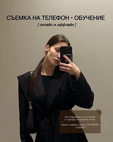 Təlim, kurslar: Хотите освоить новую творческую профессию всего за 5 990 ₽? 🎬🔥 — 1