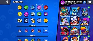 rog ally: Аккаунт Brawl Stars Основные характеристики: - Путь к славе: 96 341 — 7