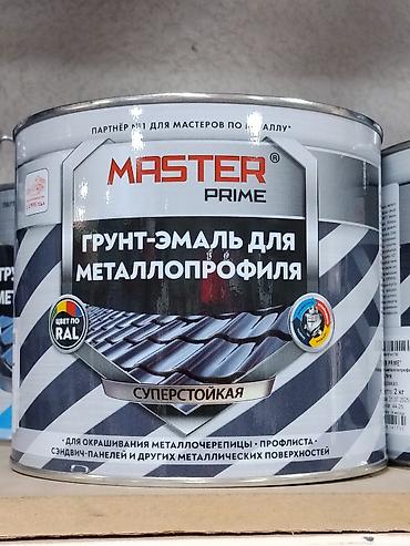 Эмаль: Грунт-эмаль для металлпрофиля MASTER Prime - Назначение: окрашивание — 1